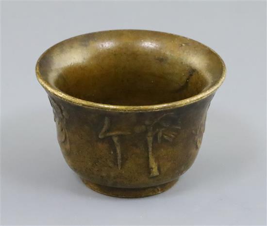 A Chinese bronze wine cup, possibly 18th century, H. 3.5cm